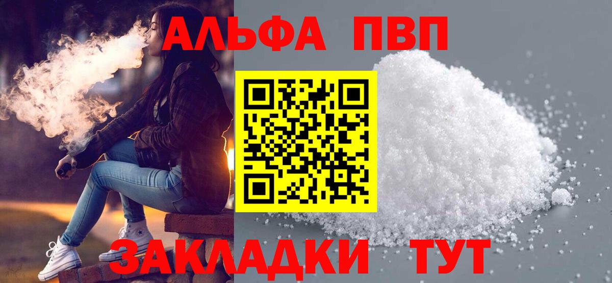 Alpha-PVP кристаллы Ишим