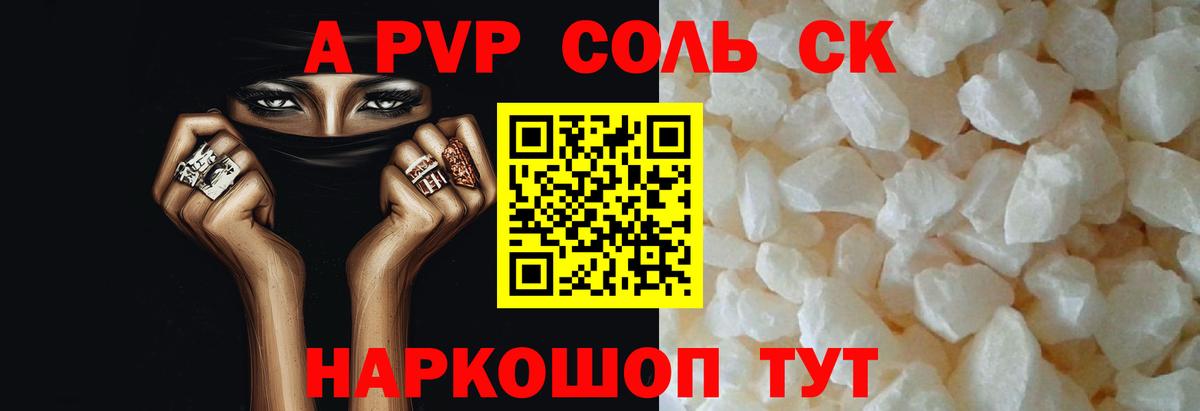 Ишим  A-PVP крисы CK  Вход с VPN  A PVP кристаллы 