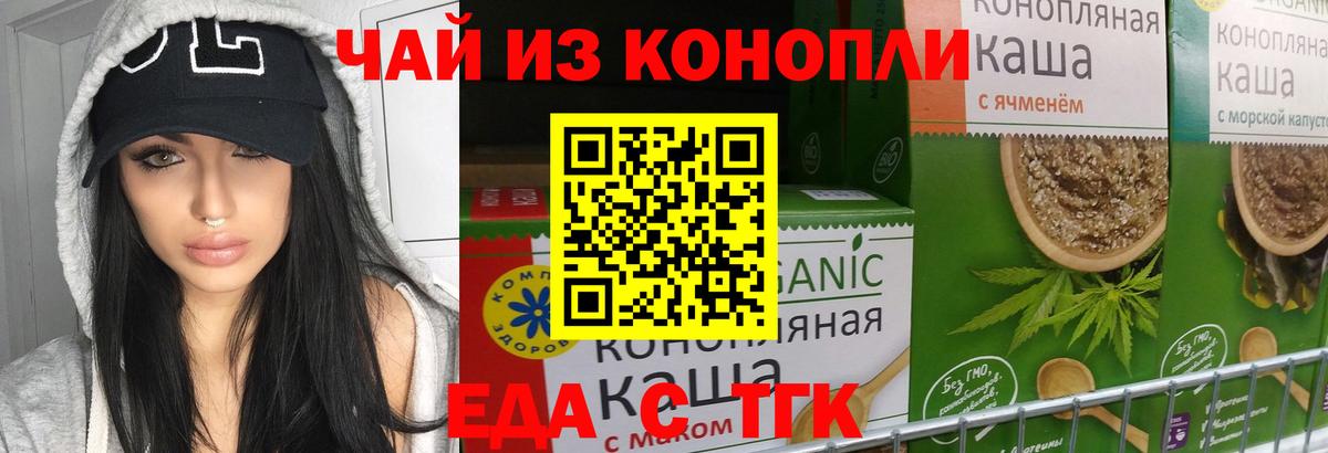 Cannafood марихуана  Вход с VPN  Ишим 