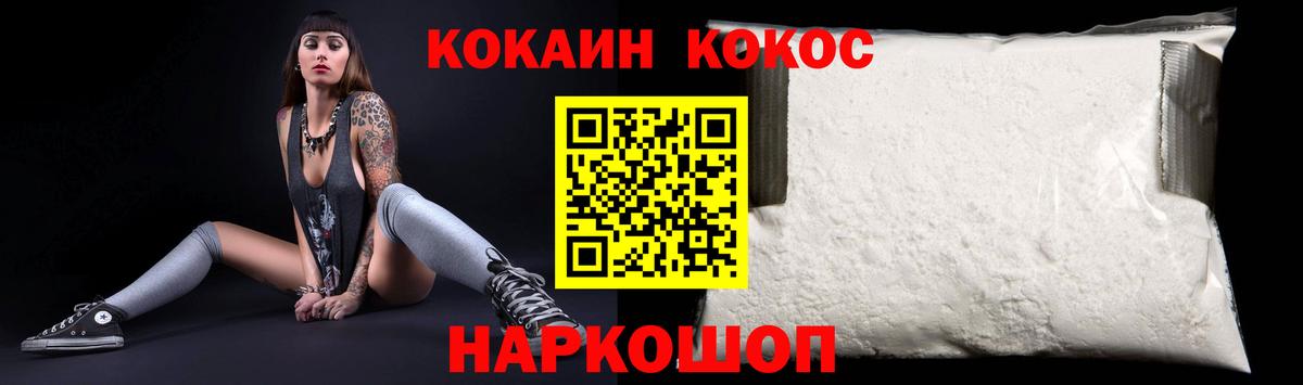 КОКАИН Эквадор  Вход с VPN  Ишим 
