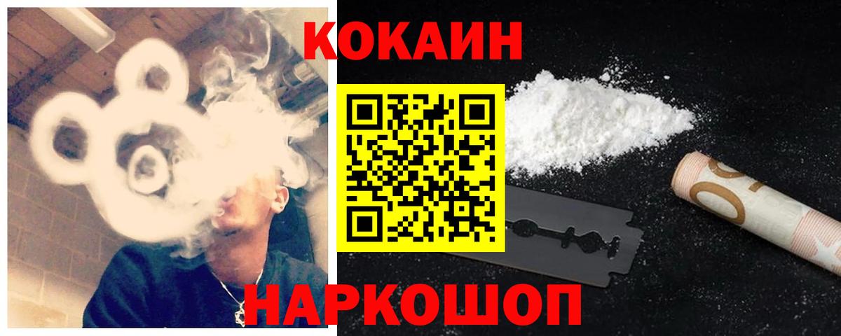 Cocaine 98% Ишим