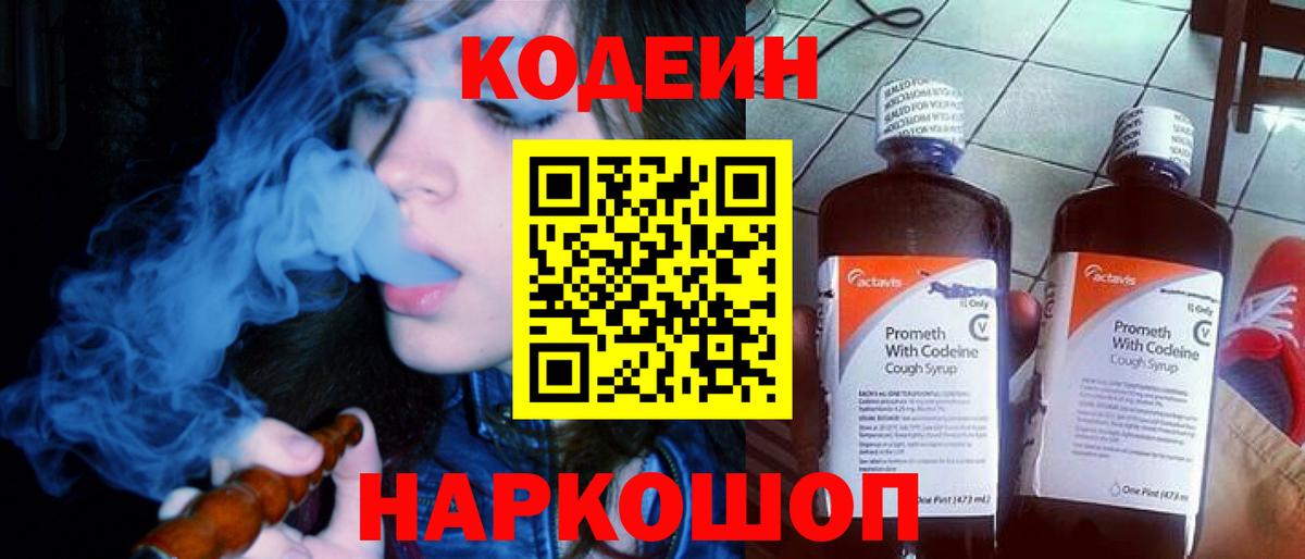 NBOMe Ишим