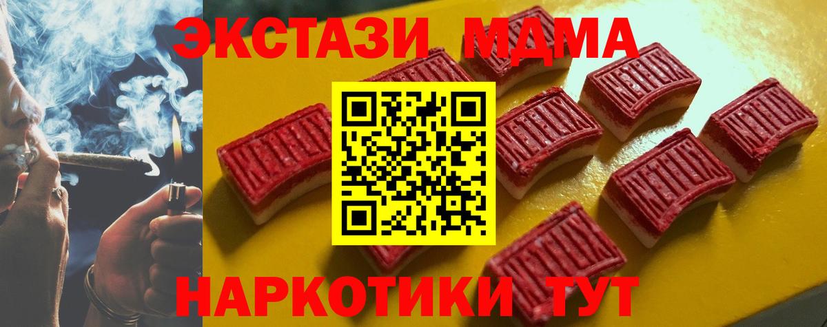 ЭКСТАЗИ DUBAI  Вход с VPN  Ишим  Экстази  Ecstasy mix 