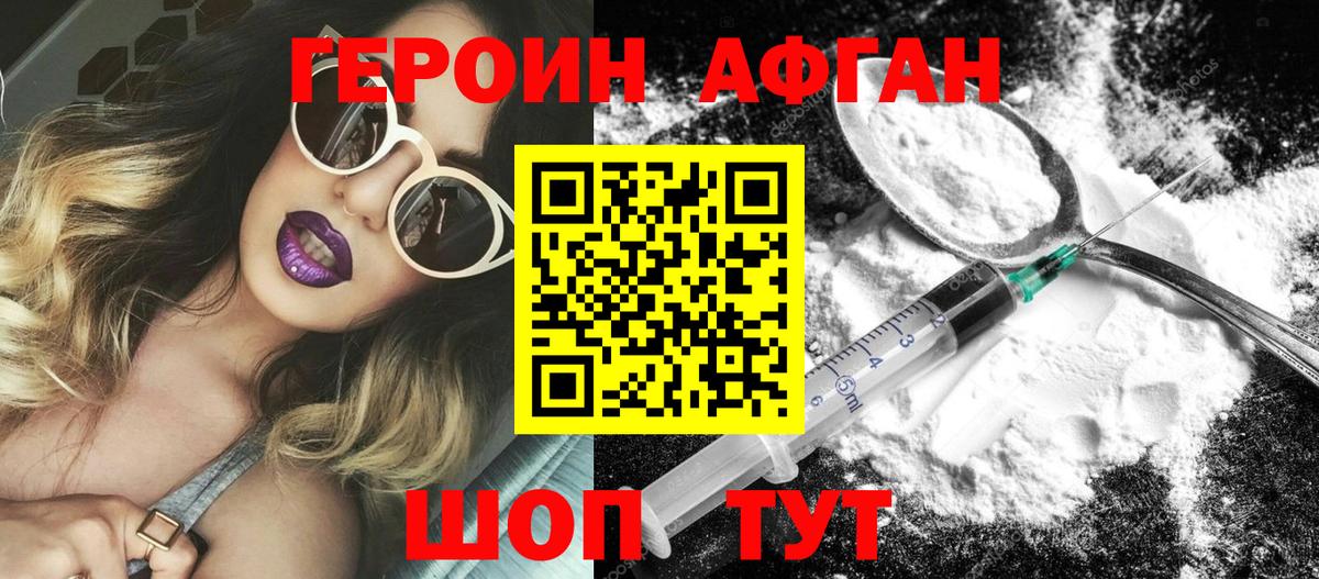 Героин гречка Ишим