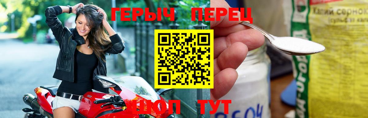 Ишим  ГЕРОИН хмурый  Вход с VPN 