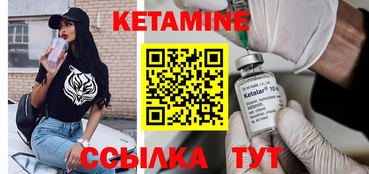 КЕТАМИН ketamine Ишим