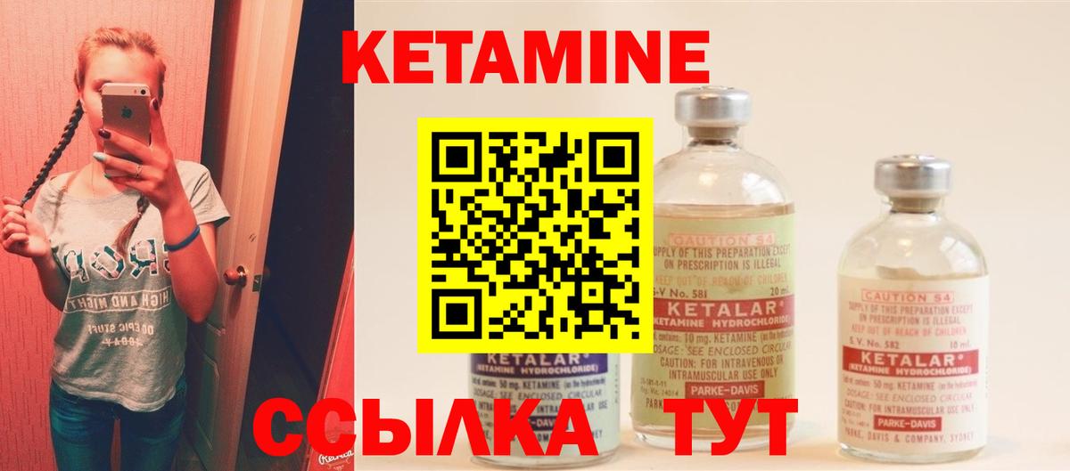 КЕТАМИН VHQ  Вход с VPN  Ишим 