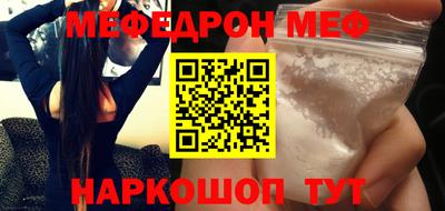 меф VHQ Кумертау
