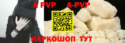 альфа пвп Краснодар