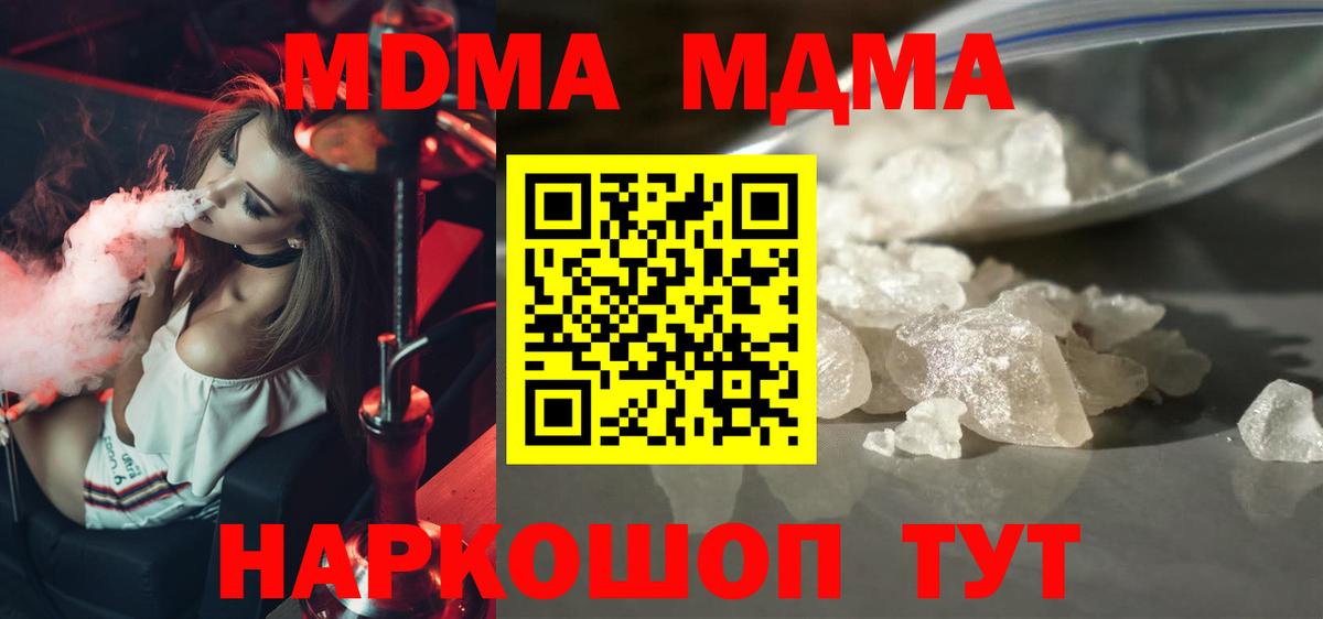 MDMA молли Ишим