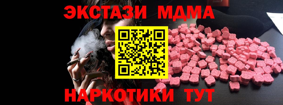 MDMA Molly  Вход с VPN  МДМА  MDMA молли  Ишим 