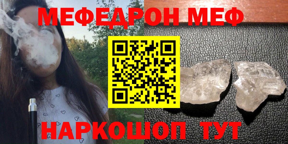 МЯУ-МЯУ мука  МЯУ-МЯУ  Ишим  Меф мяу мяу  Вход с VPN 