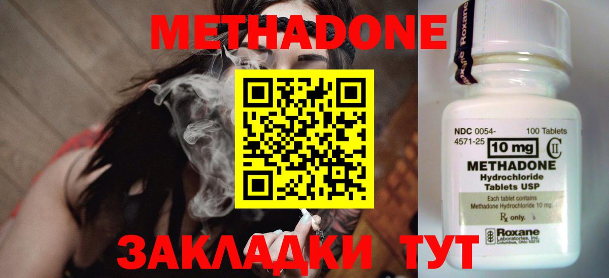 МЕТАДОН белоснежный  Вход с VPN  Ишим  Метадон кристалл 